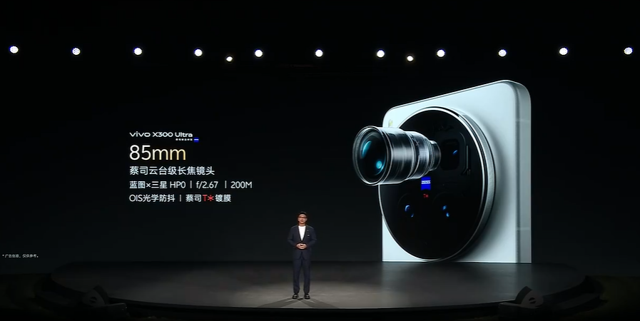 vivo X300 Ultra 85mm长焦镜头介绍
