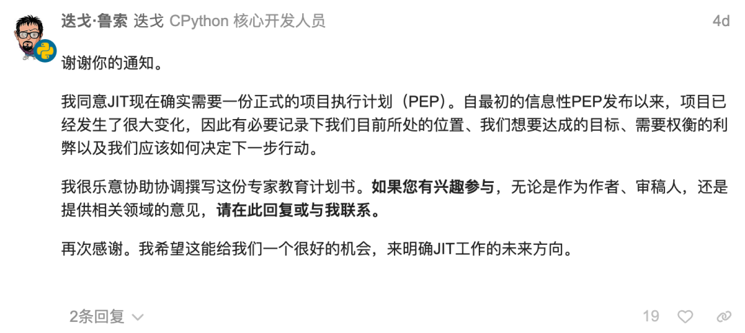 核心开发者迭戈·鲁索对JIT PEP的评论
