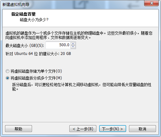 新建虚拟机向导-指定虚拟机磁盘容量