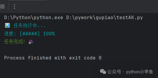 Colorama创建动态彩色进度条