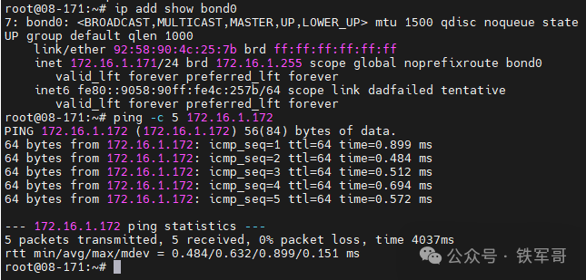 验证bond0接口IP并测试Ping连通性