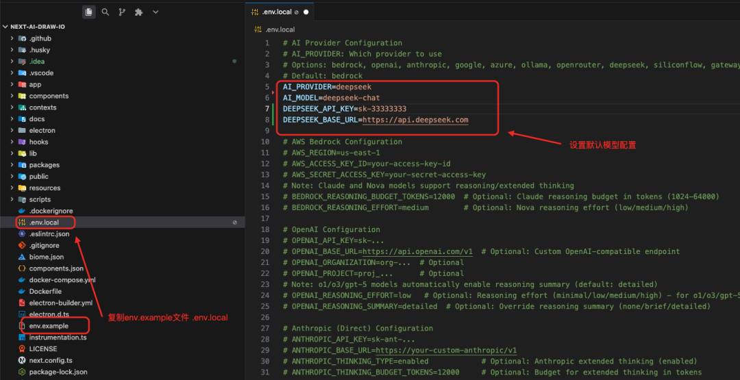 Next.js项目环境变量配置界面
