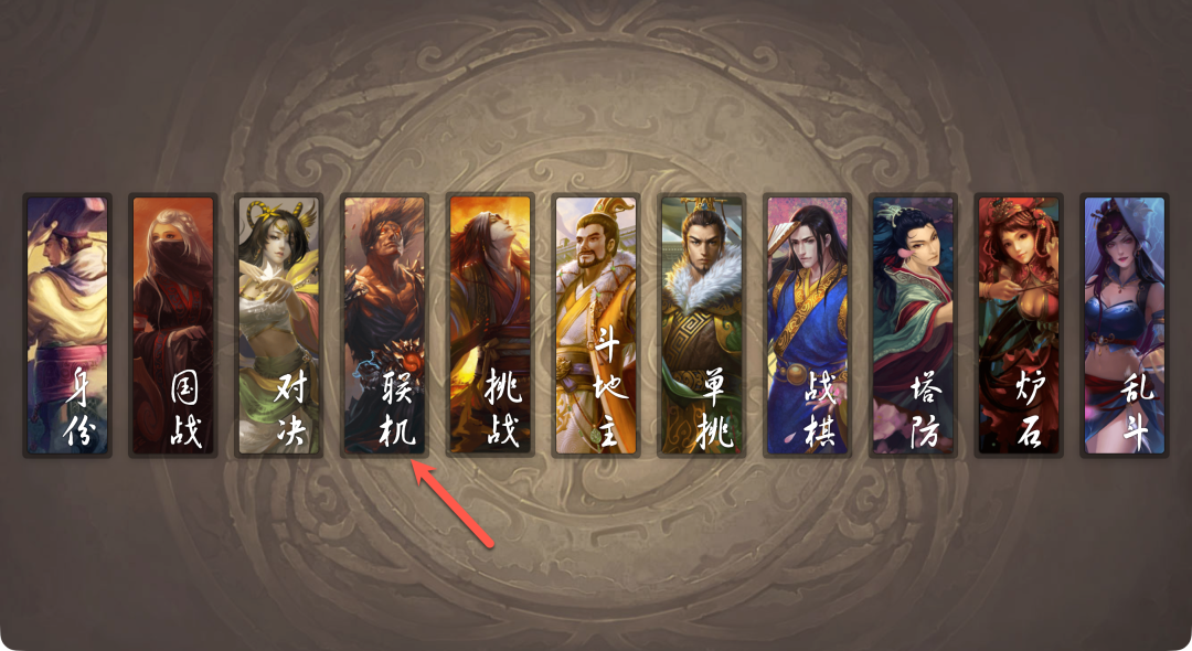 游戏模式选择，突出显示“国战”