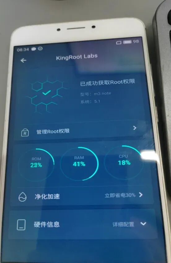 Android设备成功获取Root权限界面