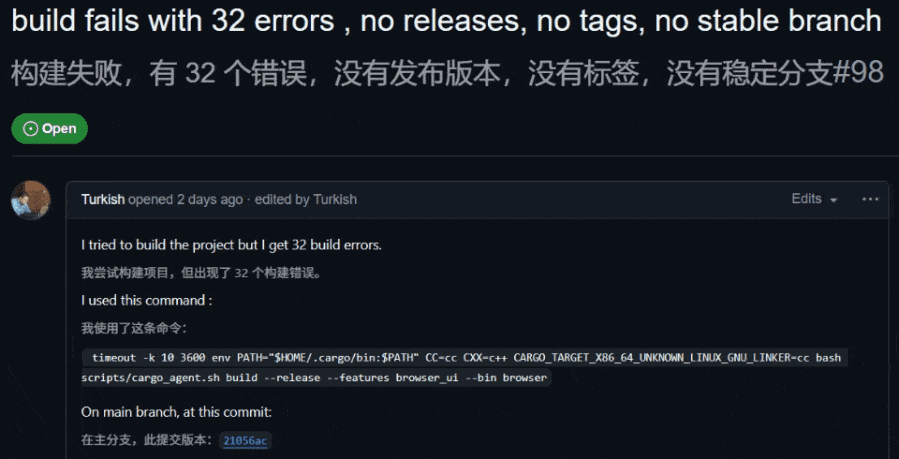 GitHub构建失败Issue截图