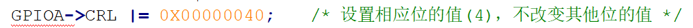 GPIO寄存器设值操作代码示例