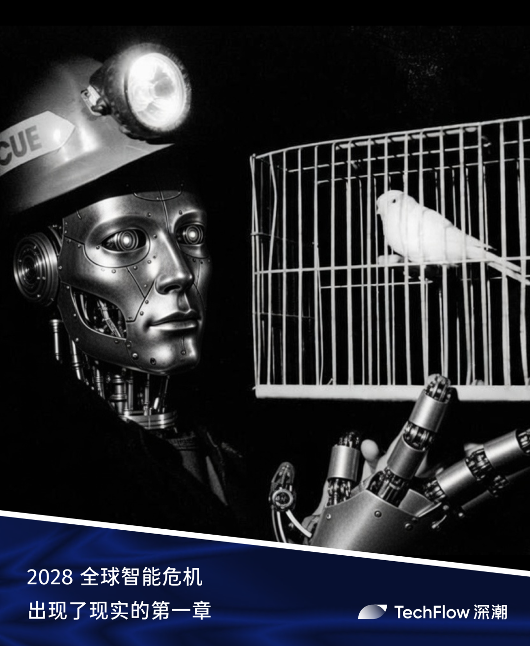 黑白艺术图：机器人头与笼中鸟，寓意AI发展与人类处境