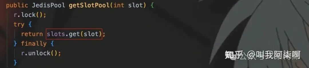 获取Slot对应的Pool