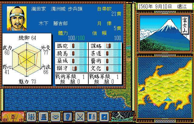 《太阁立志传》风格角色信息界面