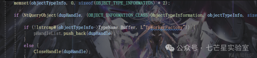 通过NtQueryObject筛选WorkerFactory句柄的代码