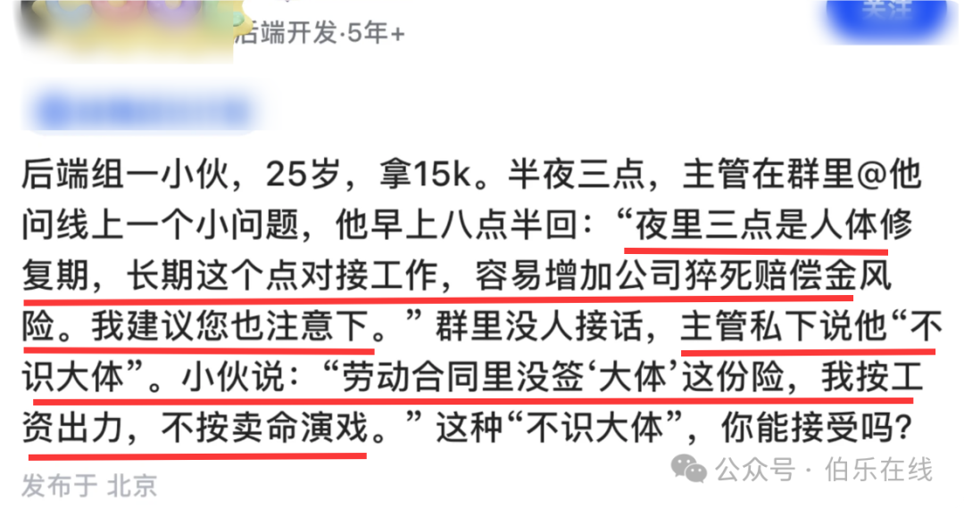 社交媒体事件描述截图