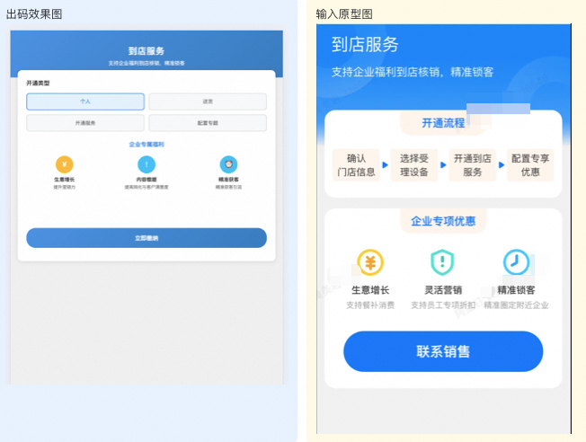 第一阶段效果图