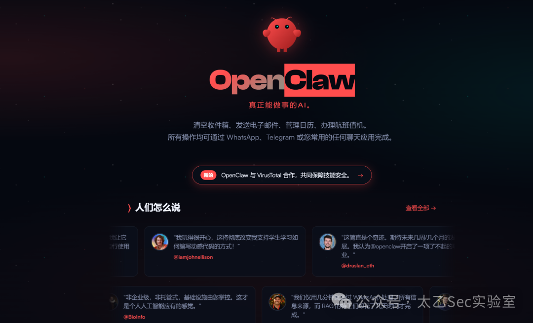 OpenClaw功能界面介绍