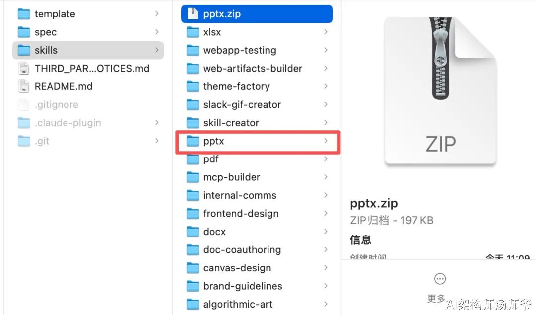 准备上传的技能压缩包文件