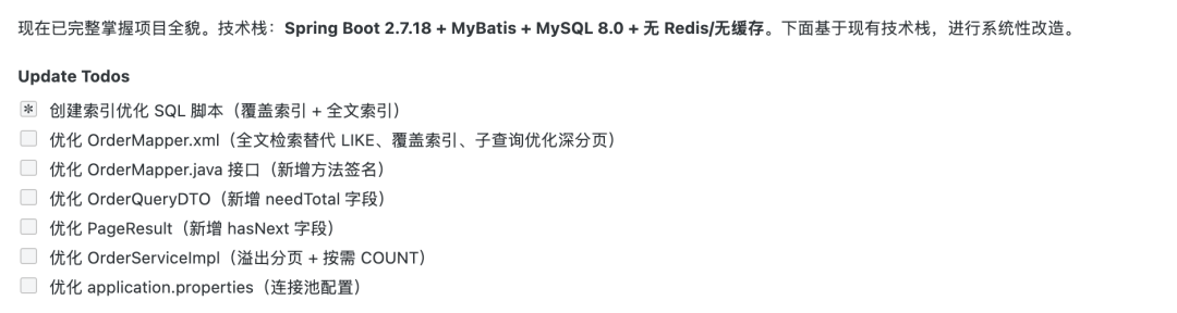 模型创建的数据库索引优化SQL脚本