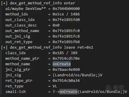 dex_get_method_ref_info解析出的onCreate签名