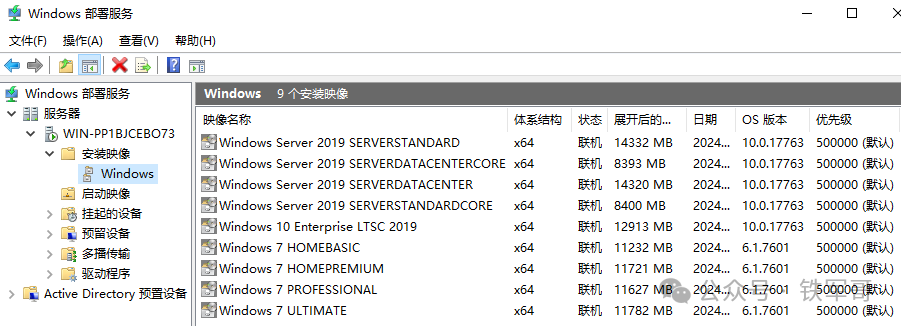WDS控制台中查看所有已添加的安装映像