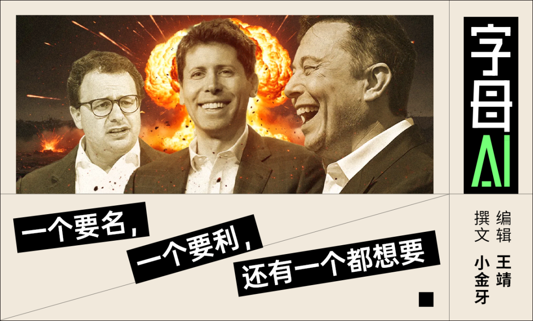 阿莫迪备忘录揭示OpenAI、Anthropic与xAI三巨头之争