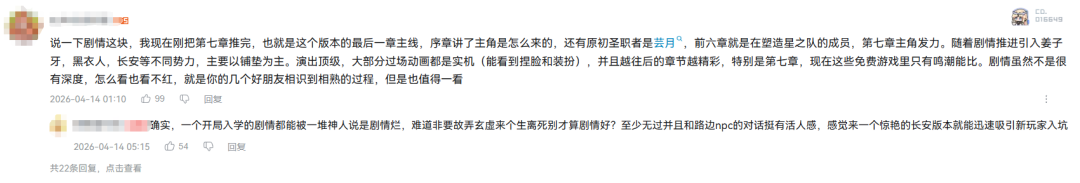 玩家对游戏剧情的深度讨论截图