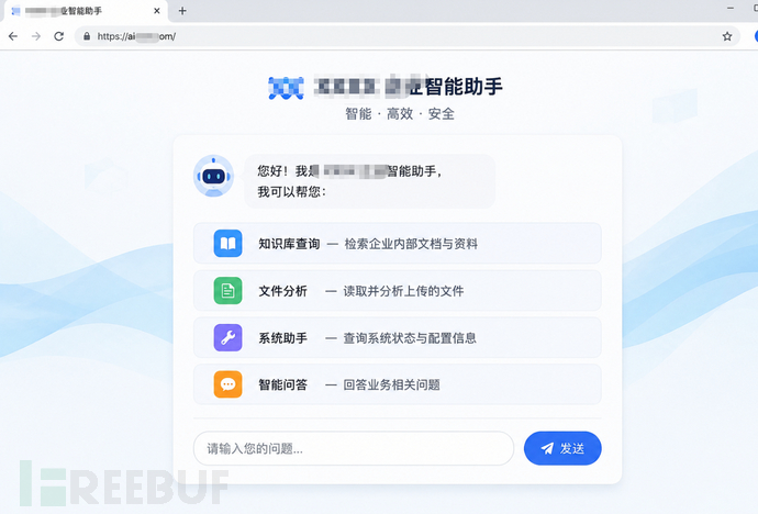 AI智能助手对话界面,包含知识库查询、文件分析、系统助手、智能问答功能入口