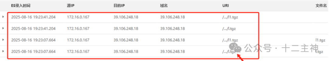 日志显示从39.106.248.18下载l1.tgz文件