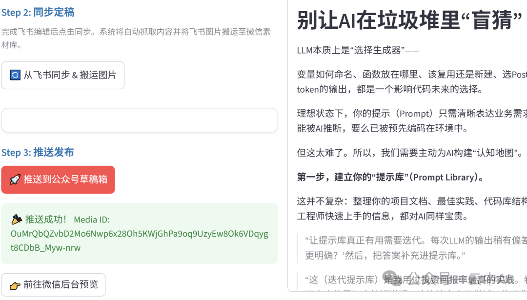 自动化发布流程示意图