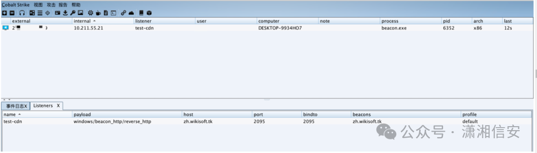 Cobalt Strike监听器与事件日志