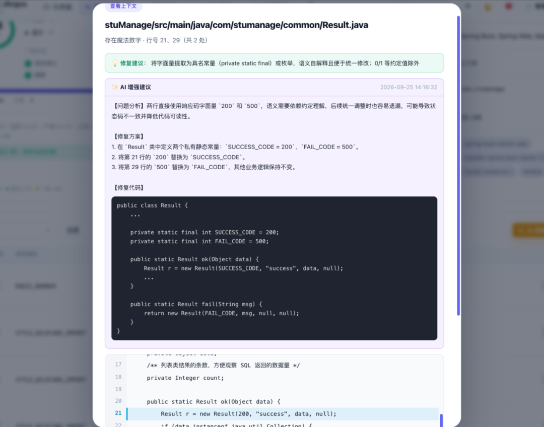 AI 增强建议修复代码示例