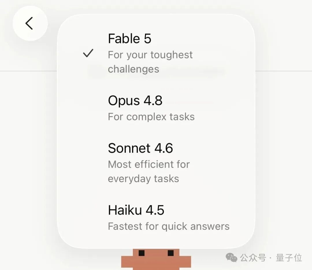 Fable 5下的模型选择弹窗，展示了从Fable 5到Haiku 4.5的四个选项