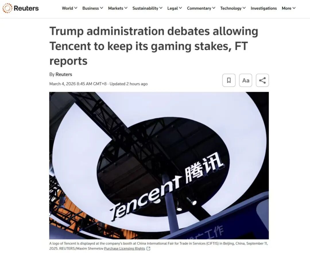 路透社关于腾讯持股审查的报道截图