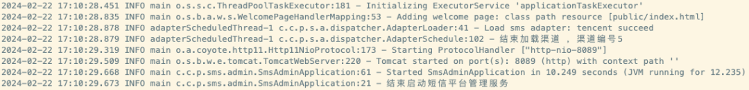 Spring Boot服务启动日志输出示例