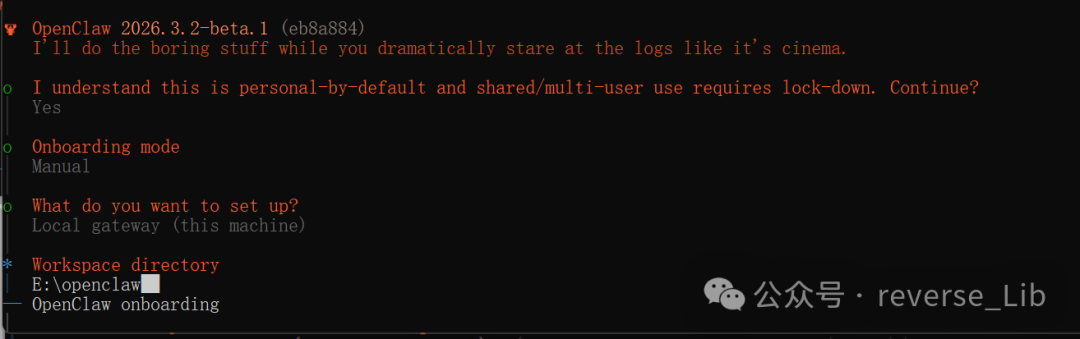 设置OpenClaw工作空间目录截图