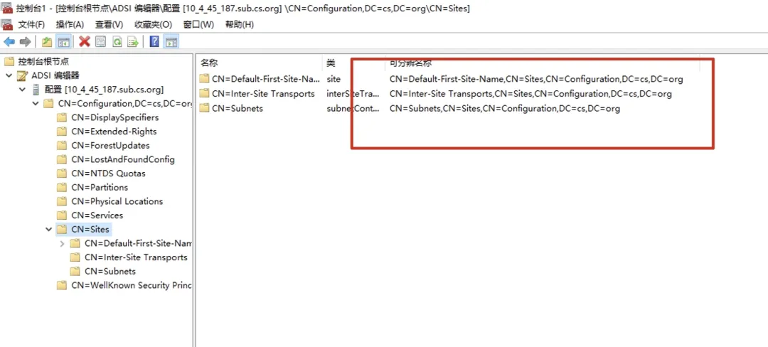 ADSI编辑器中显示配置分区为父域副本