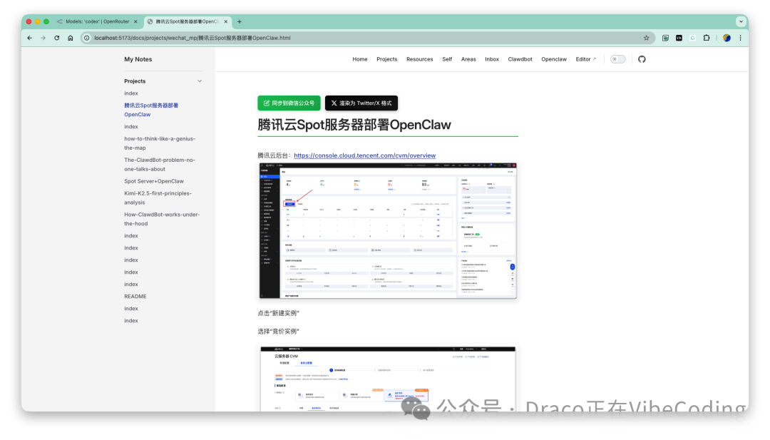 VitePress知识库页面展示