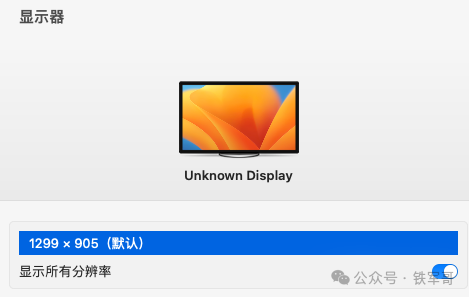显示设置界面，分辨率已可随窗口变化