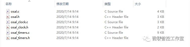 OSAL调度器相关源文件列表