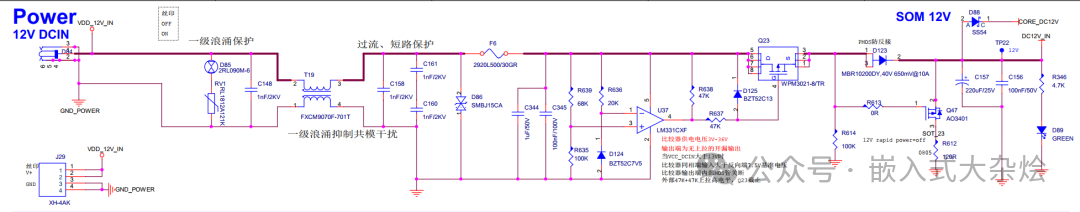 电源输入与保护电路图