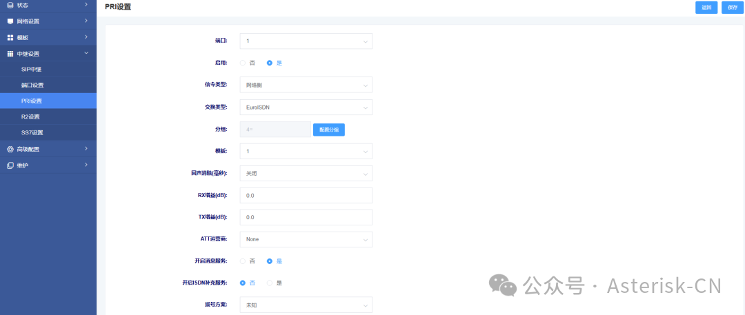 网络侧网关PRI信令参数设置