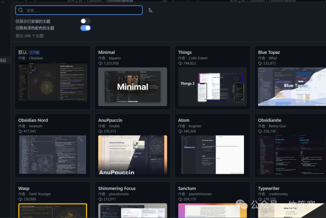 Obsidian社区主题市场预览