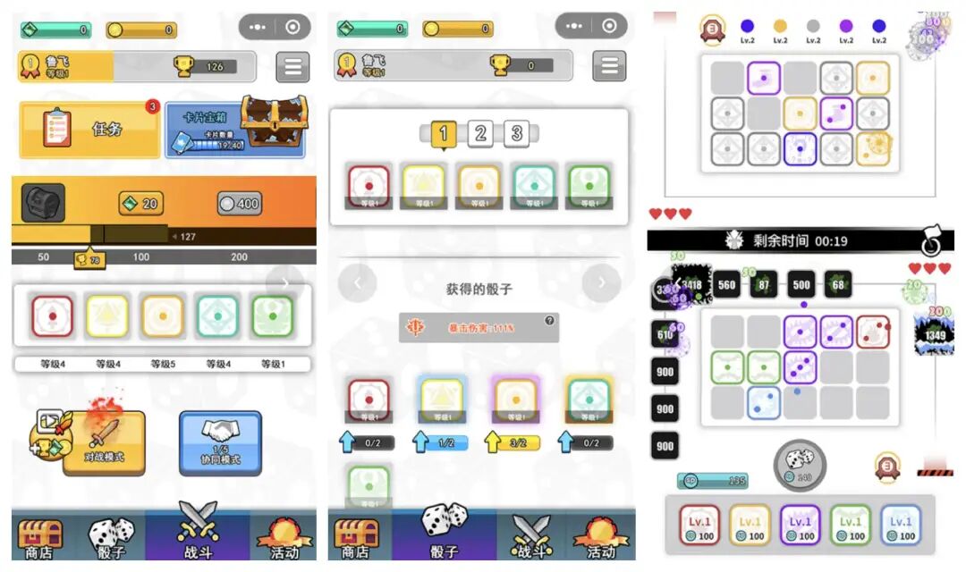 《骰子战争》游戏内任务、合成与对战界面截图