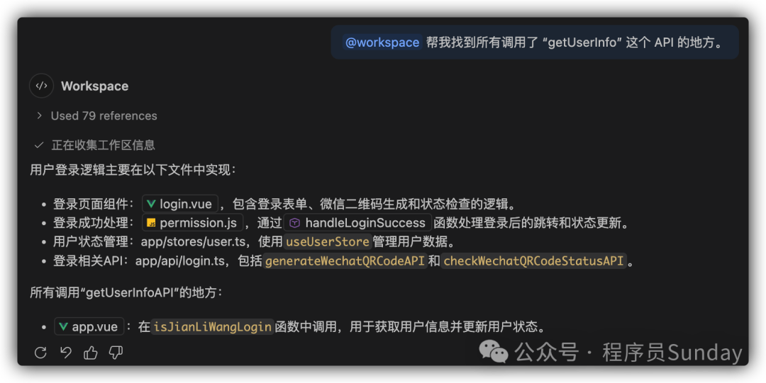 @workspace搜索特定API调用位置