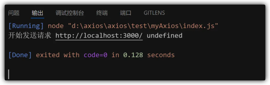 Node.js命令行运行结果