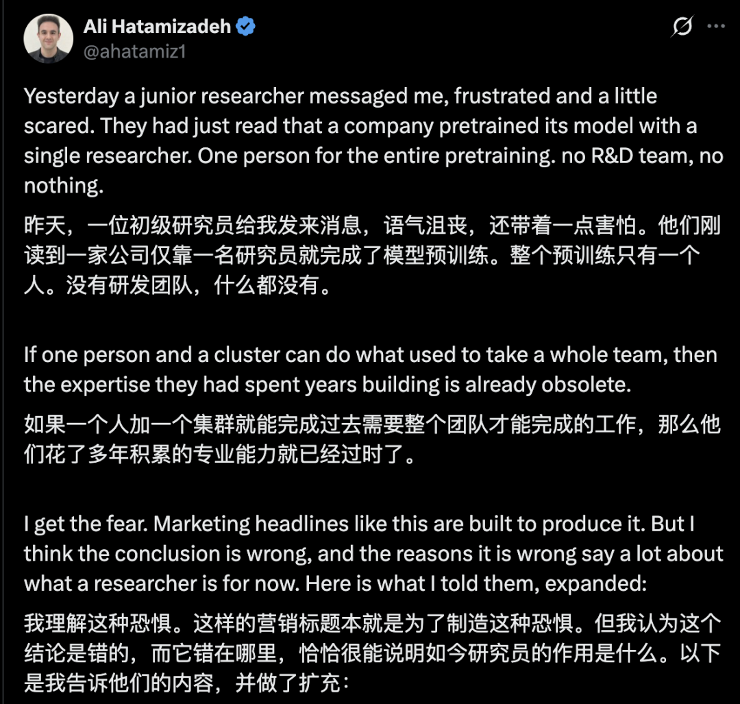 Ali Hatamizadeh关于初级研究员焦虑的推文截图
