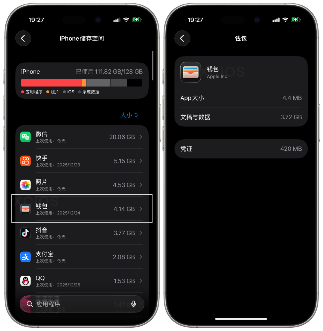 iPhone存储空间与钱包应用占用详情