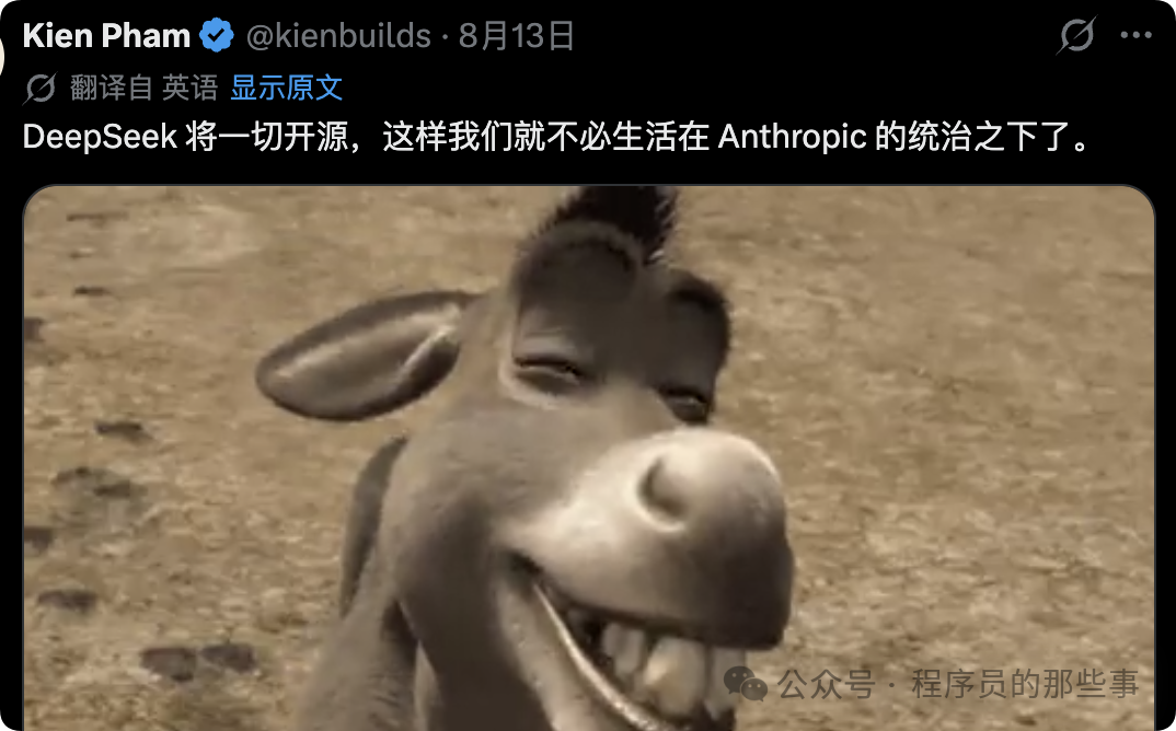 开发者 Kien Pham 评论 DeepSeek 开源策略的推文配图