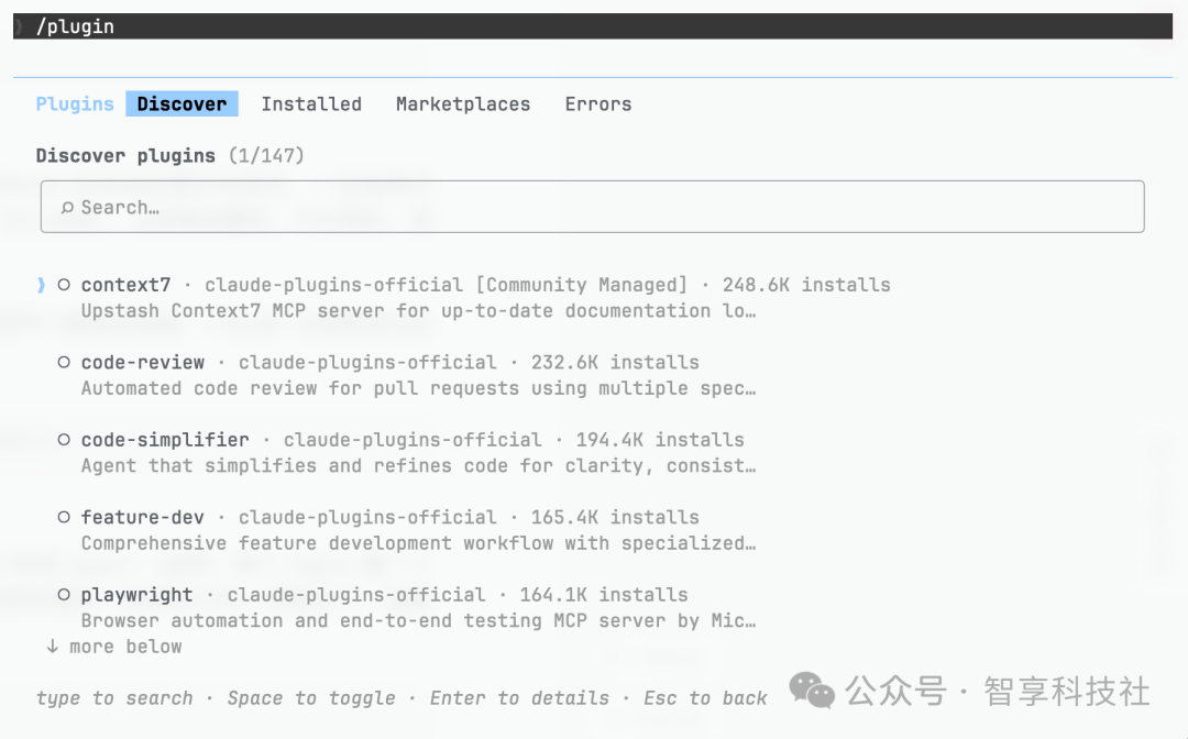 Claude Code 插件发现界面截图