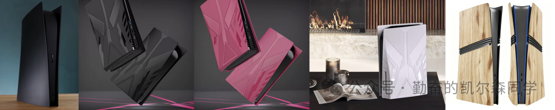 多款定制版PS5主机外观展示