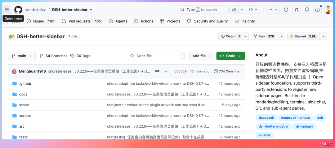 GitHub 仓库页面 DSH-better-sidebar