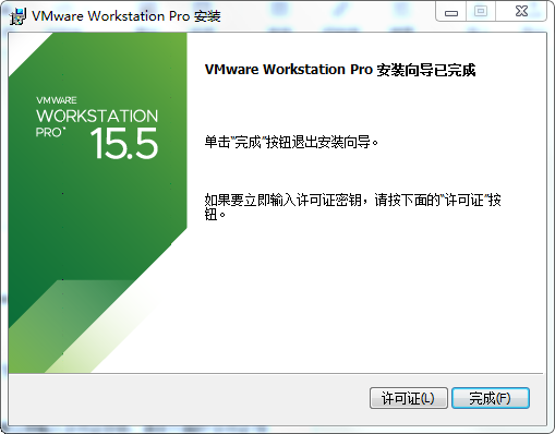 VMware Workstation Pro安装向导完成界面